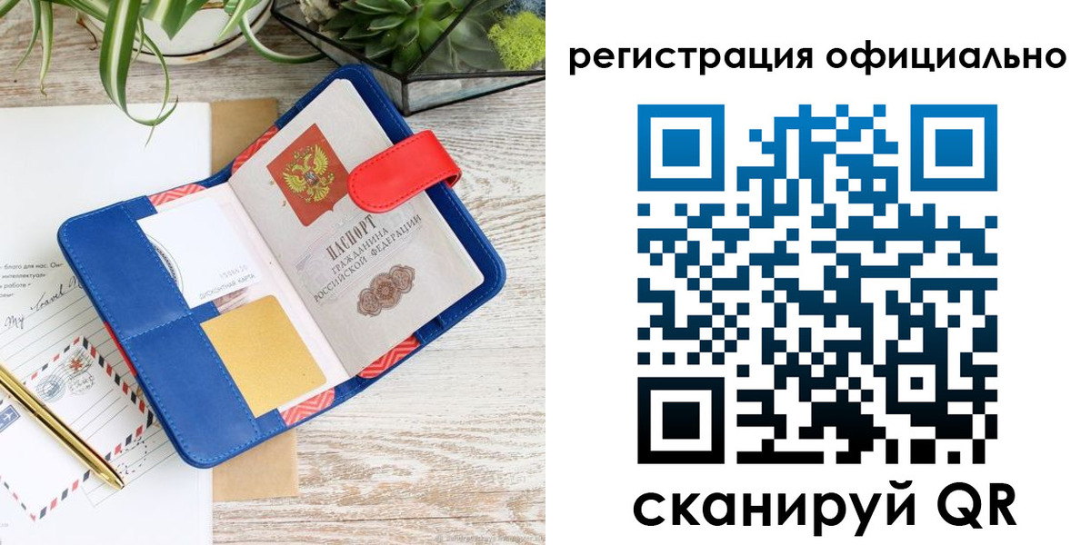 временная регистрация недорого в Моршанске