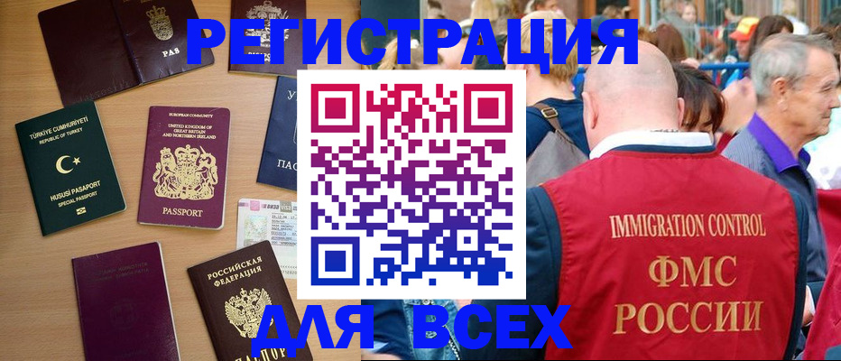 прописка от собственника в Моршанске