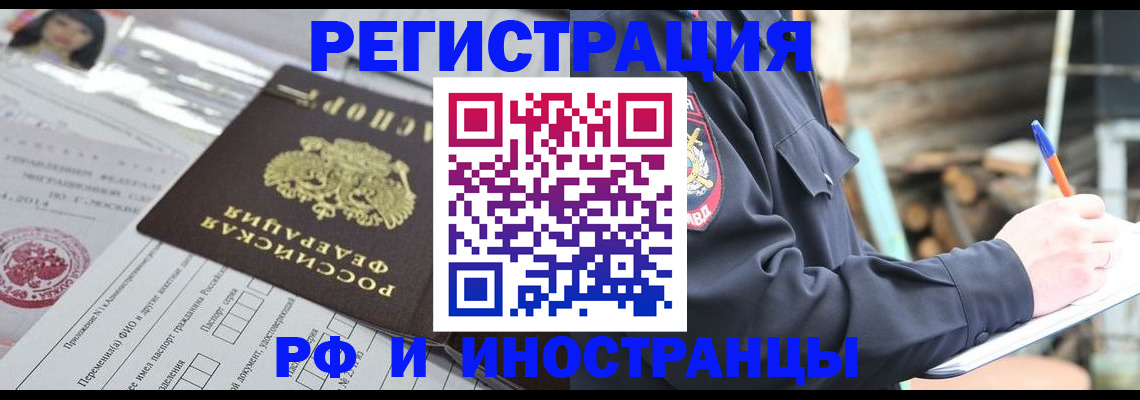 прописка для школы в Моршанске