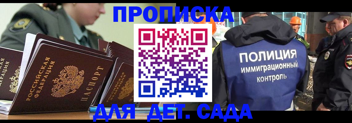 прописка для военкомата в Моршанске